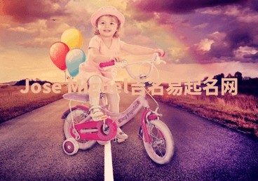 Jose Miguel吉名易起名网